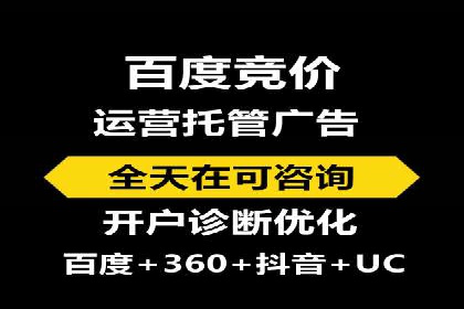 百度竞价代运营公司如何提高广告点击率